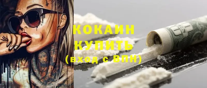 наркота  Томск  Cocaine Fish Scale 