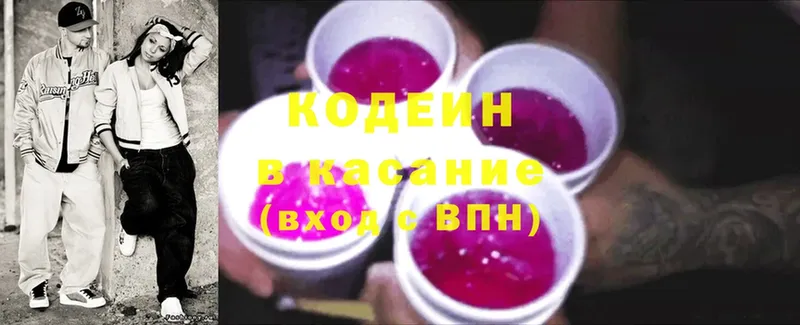 Кодеиновый сироп Lean напиток Lean (лин) Томск