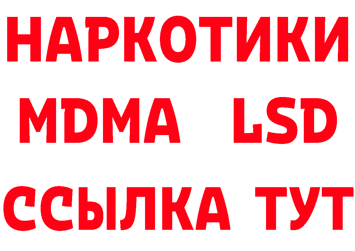 Магазины продажи наркотиков это как зайти Томск